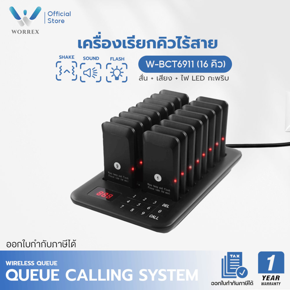 เครื่องเรียกคิวไร้สาย WORREX จำนวน 16 คิว รุ่น W-BCT6911 สีดำ_4